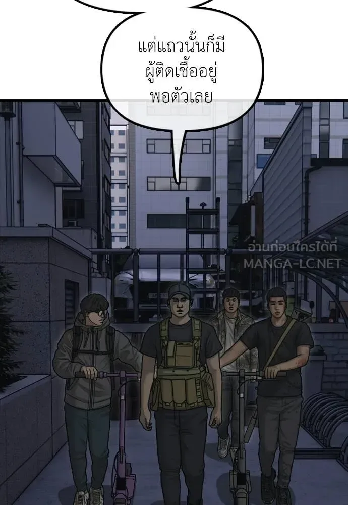 The End Has Come ผู้กล้าฝ่าวันสิ้นโลก ตอนที่ 32 หน้า 58