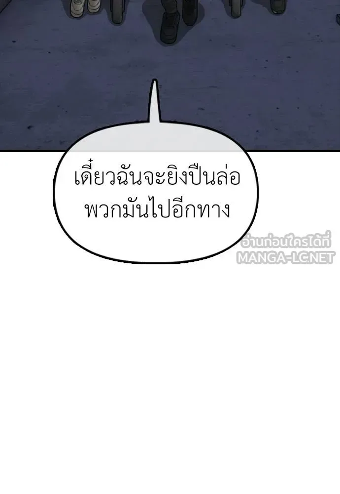 The End Has Come ผู้กล้าฝ่าวันสิ้นโลก ตอนที่ 32 หน้า 59