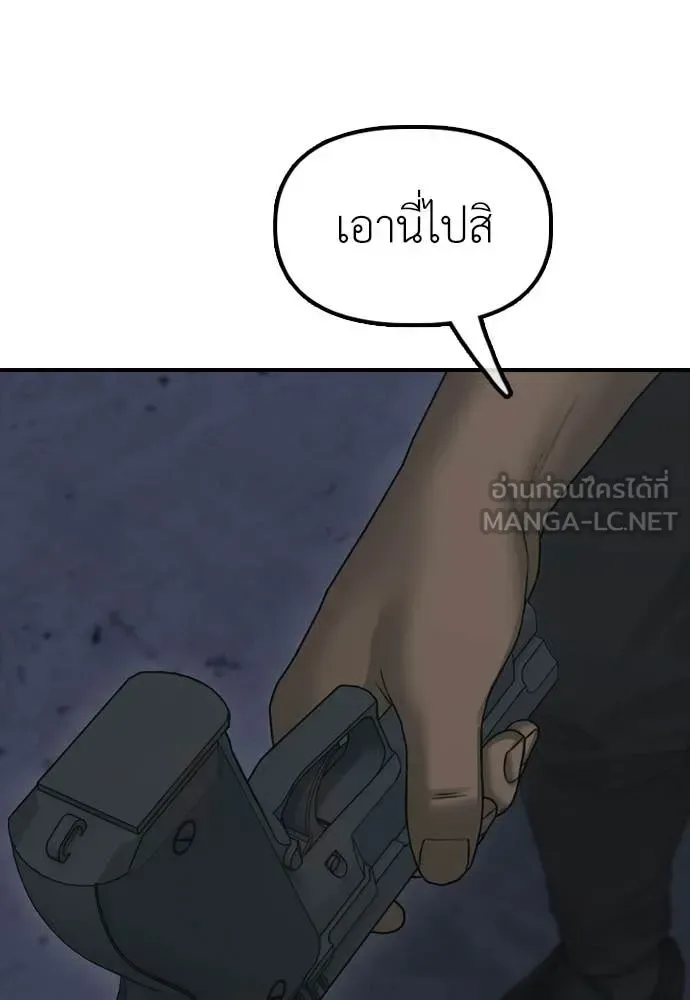 The End Has Come ผู้กล้าฝ่าวันสิ้นโลก ตอนที่ 32 หน้า 60