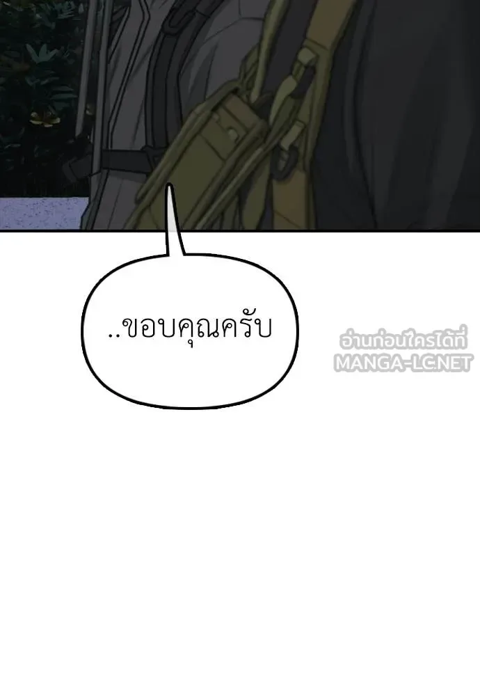The End Has Come ผู้กล้าฝ่าวันสิ้นโลก ตอนที่ 32 หน้า 63
