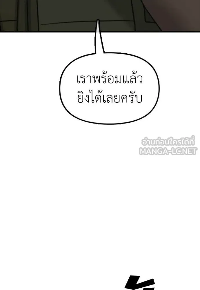 The End Has Come ผู้กล้าฝ่าวันสิ้นโลก ตอนที่ 32 หน้า 65
