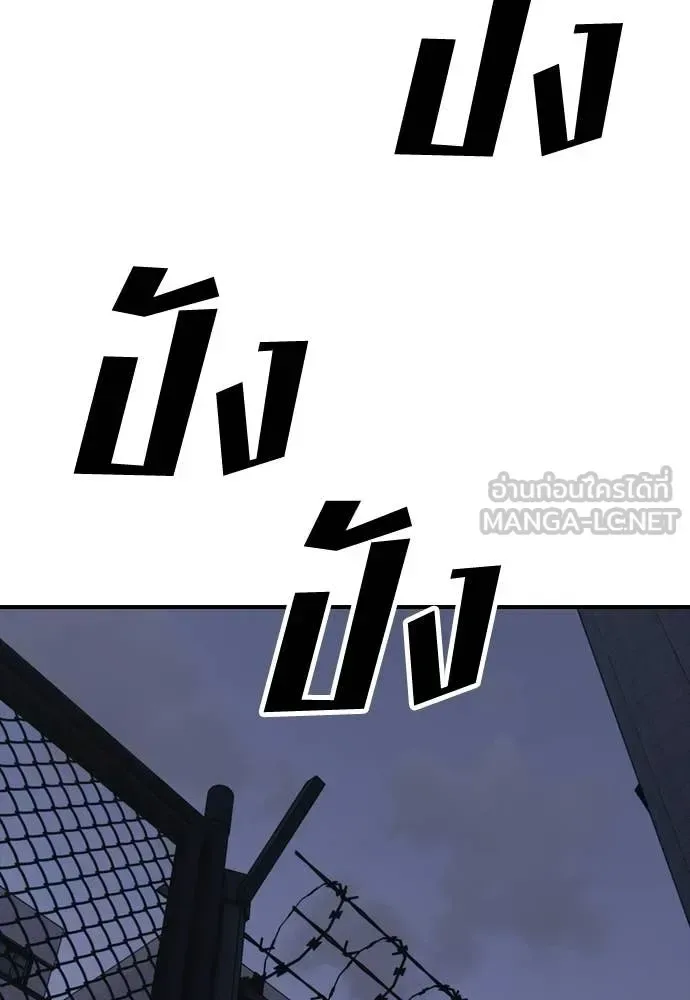 The End Has Come ผู้กล้าฝ่าวันสิ้นโลก ตอนที่ 32 หน้า 66