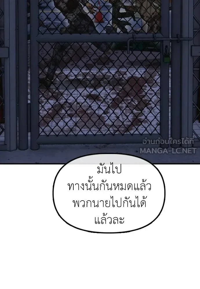 The End Has Come ผู้กล้าฝ่าวันสิ้นโลก ตอนที่ 32 หน้า 69
