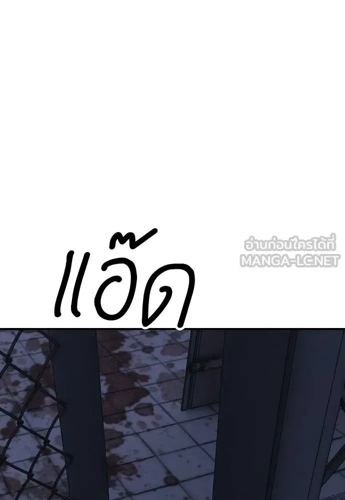 The End Has Come ผู้กล้าฝ่าวันสิ้นโลก ตอนที่ 32 หน้า 70