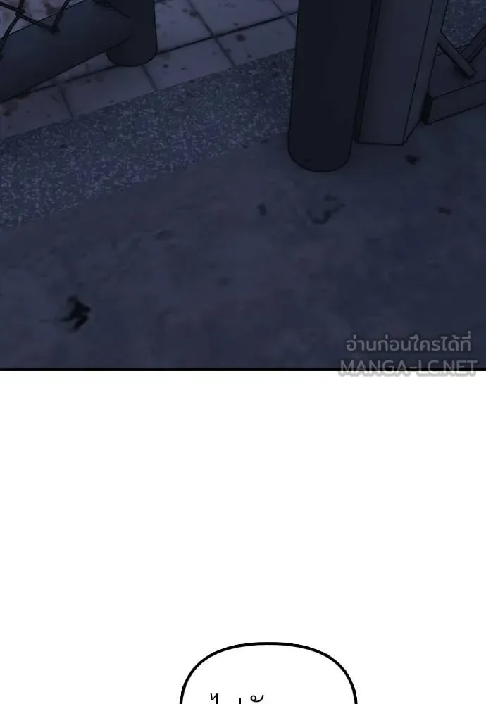 The End Has Come ผู้กล้าฝ่าวันสิ้นโลก ตอนที่ 32 หน้า 71