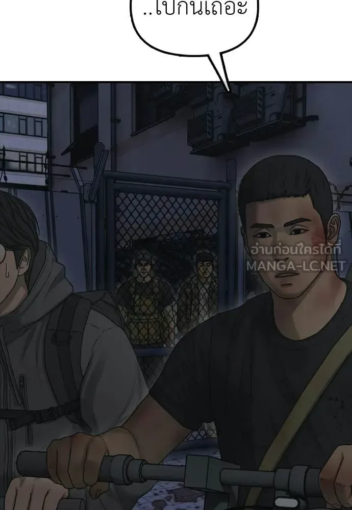 The End Has Come ผู้กล้าฝ่าวันสิ้นโลก ตอนที่ 32 หน้า 72