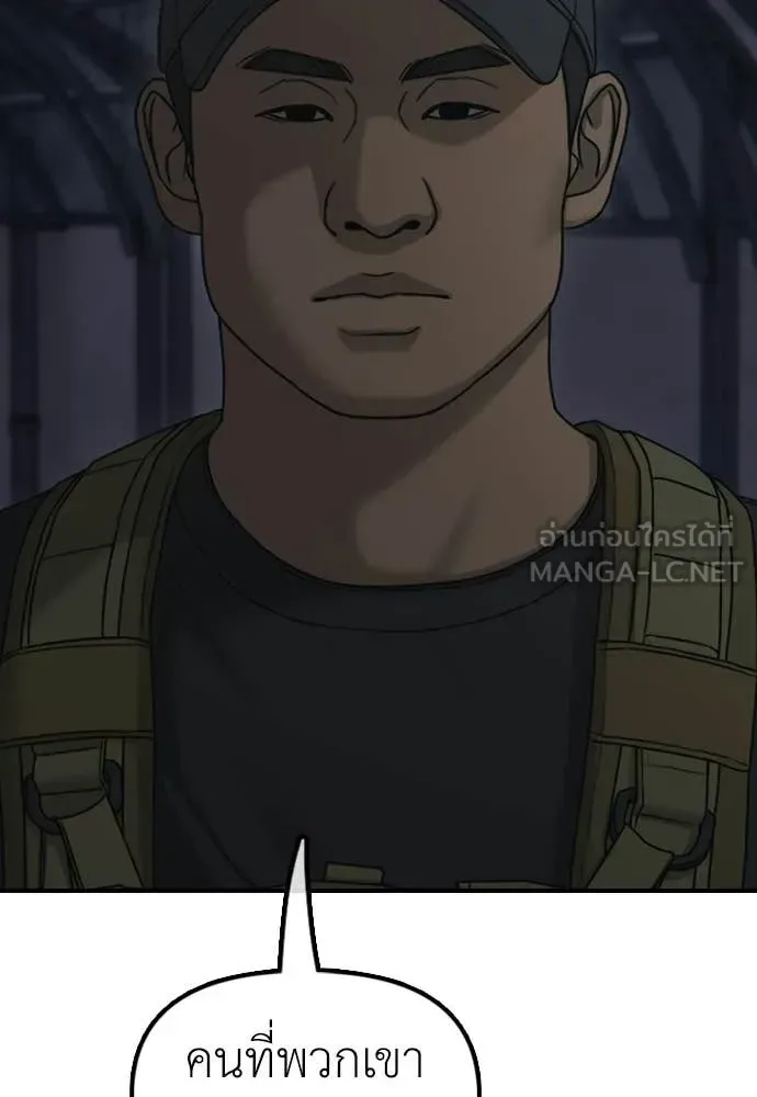 The End Has Come ผู้กล้าฝ่าวันสิ้นโลก ตอนที่ 32 หน้า 75