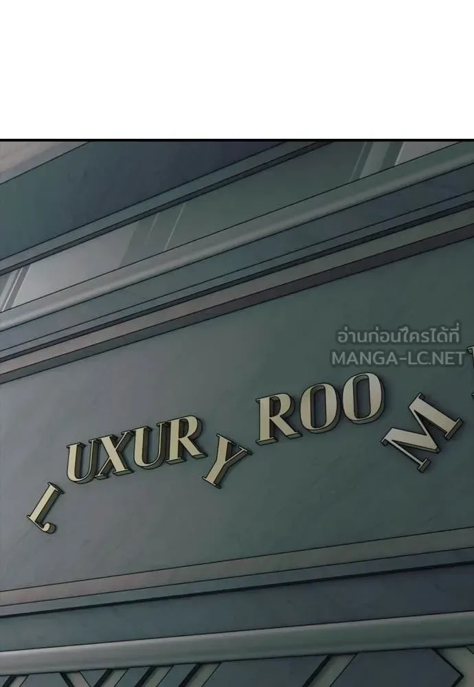 The End Has Come ผู้กล้าฝ่าวันสิ้นโลก ตอนที่ 32 หน้า 79