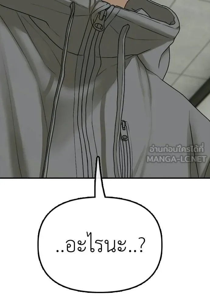 The End Has Come ผู้กล้าฝ่าวันสิ้นโลก ตอนที่ 32 หน้า 8