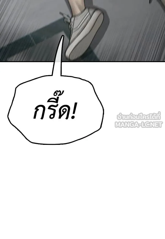 The End Has Come ผู้กล้าฝ่าวันสิ้นโลก ตอนที่ 32 หน้า 82