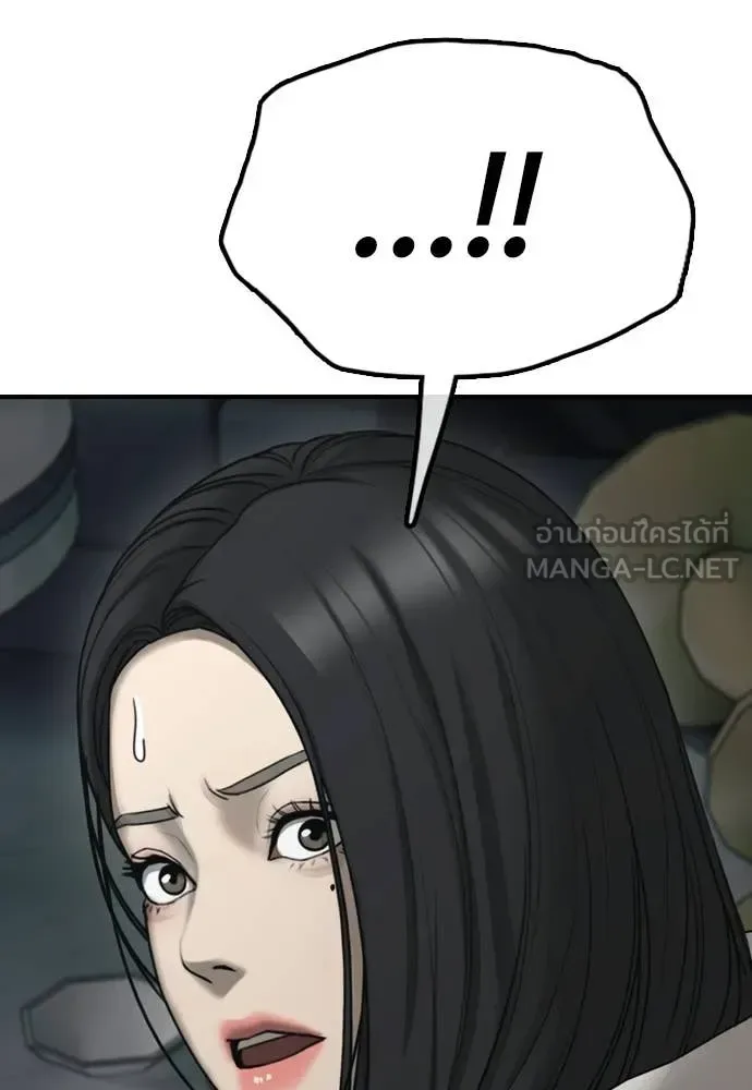 The End Has Come ผู้กล้าฝ่าวันสิ้นโลก ตอนที่ 32 หน้า 83