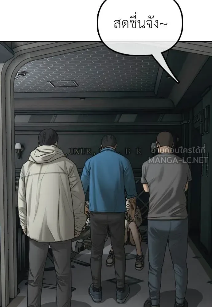 The End Has Come ผู้กล้าฝ่าวันสิ้นโลก ตอนที่ 32 หน้า 88