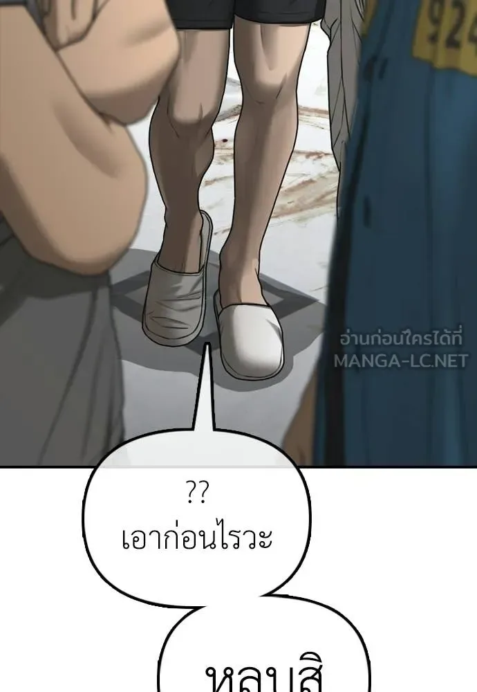The End Has Come ผู้กล้าฝ่าวันสิ้นโลก ตอนที่ 32 หน้า 91