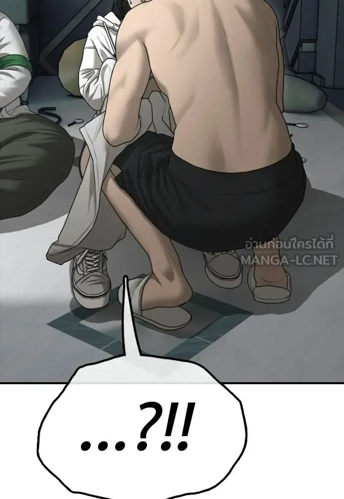 The End Has Come ผู้กล้าฝ่าวันสิ้นโลก ตอนที่ 32 หน้า 93