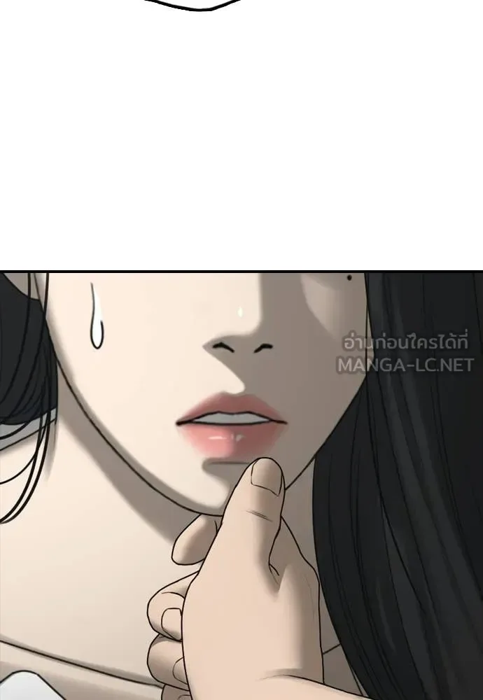 The End Has Come ผู้กล้าฝ่าวันสิ้นโลก ตอนที่ 32 หน้า 94