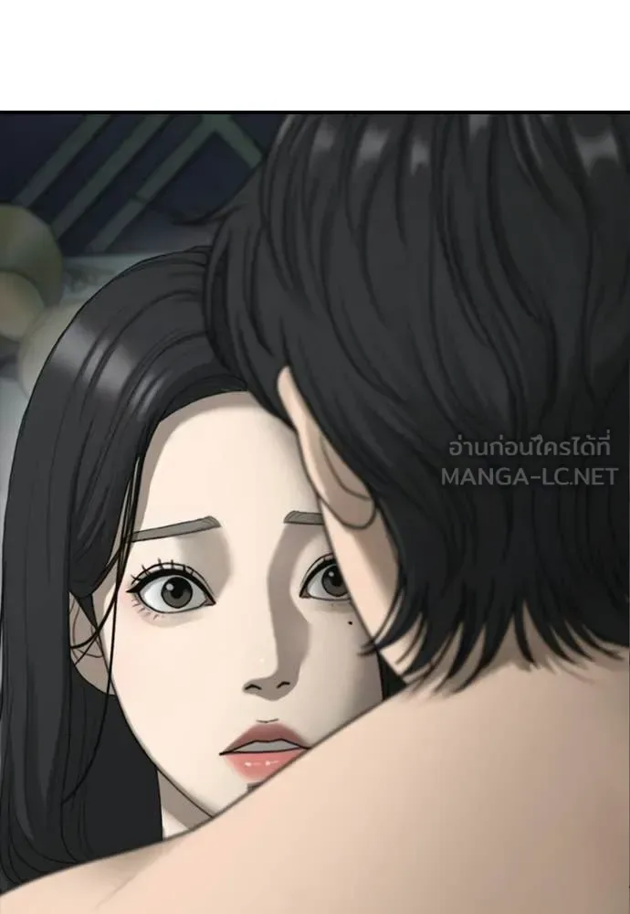 The End Has Come ผู้กล้าฝ่าวันสิ้นโลก ตอนที่ 32 หน้า 98