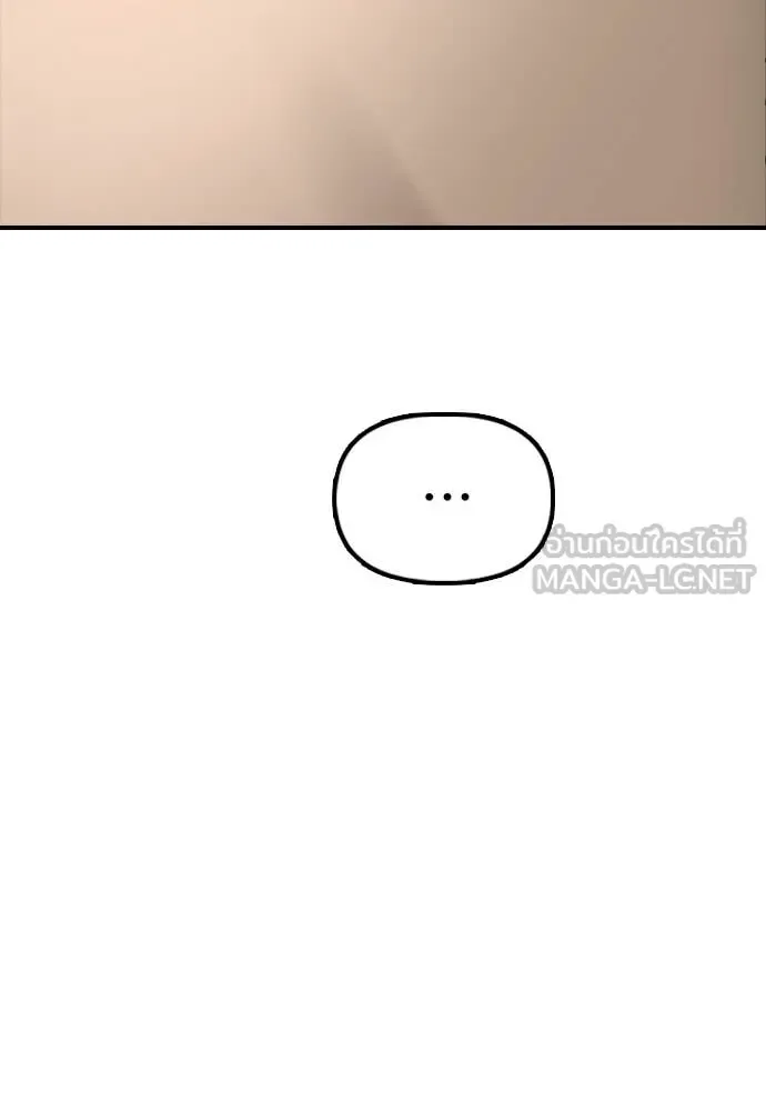 The End Has Come ผู้กล้าฝ่าวันสิ้นโลก ตอนที่ 32 หน้า 99