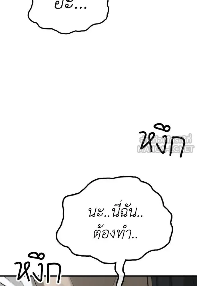 The End Has Come ผู้กล้าฝ่าวันสิ้นโลก ตอนที่ 33 หน้า 10