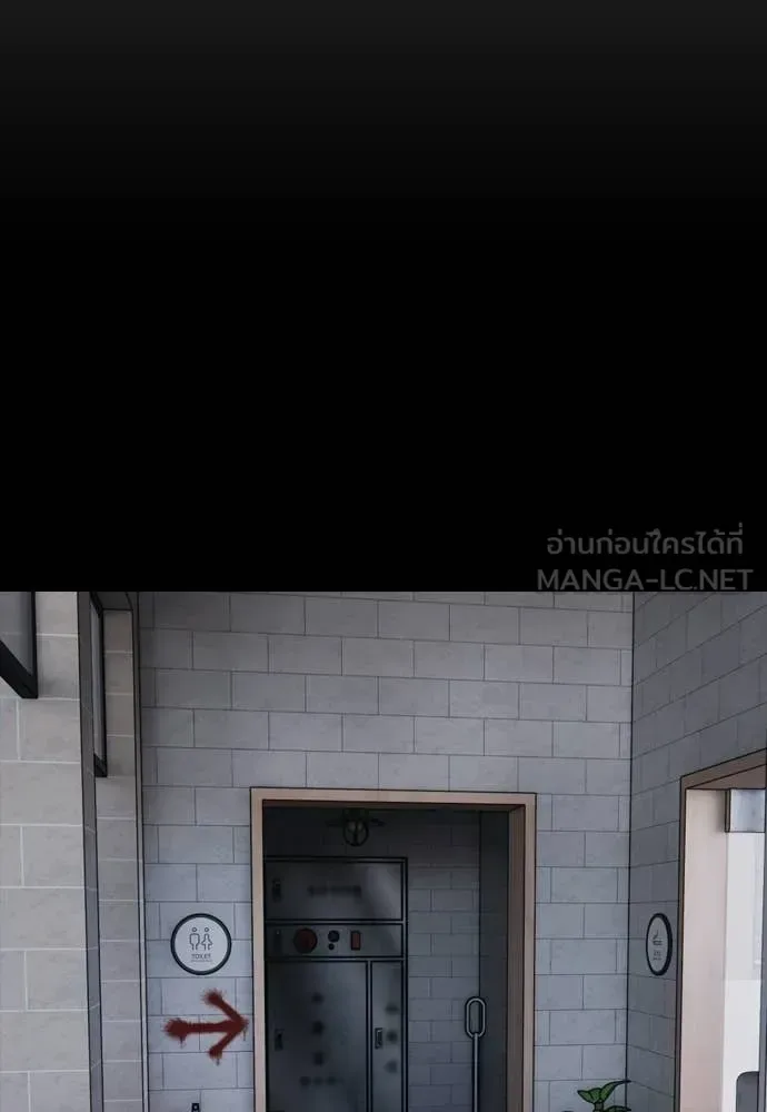The End Has Come ผู้กล้าฝ่าวันสิ้นโลก ตอนที่ 33 หน้า 102