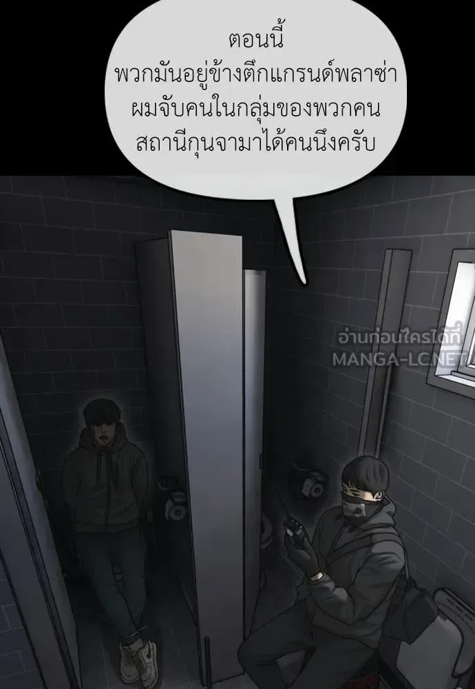 The End Has Come ผู้กล้าฝ่าวันสิ้นโลก ตอนที่ 33 หน้า 104