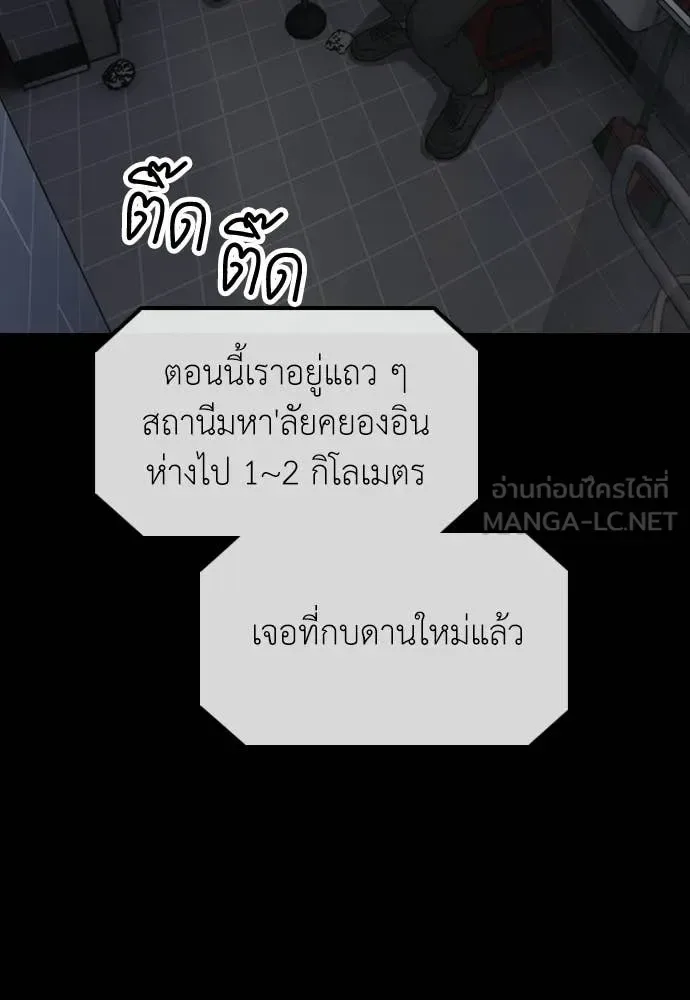 The End Has Come ผู้กล้าฝ่าวันสิ้นโลก ตอนที่ 33 หน้า 105