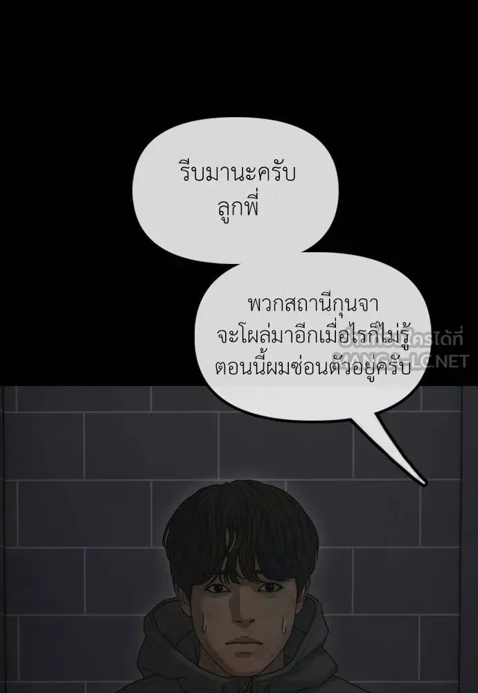 The End Has Come ผู้กล้าฝ่าวันสิ้นโลก ตอนที่ 33 หน้า 106