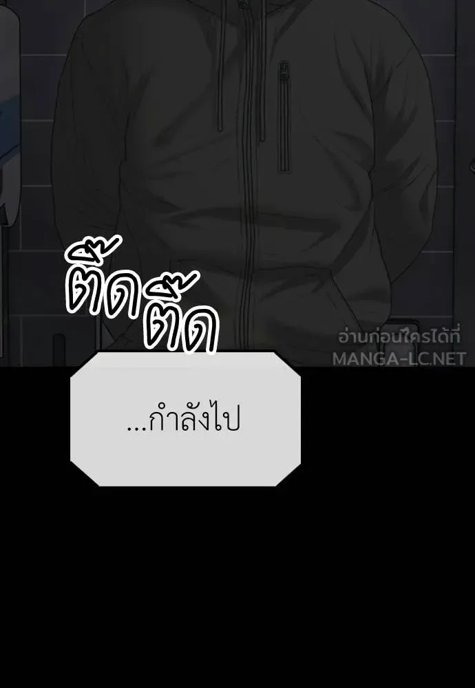 The End Has Come ผู้กล้าฝ่าวันสิ้นโลก ตอนที่ 33 หน้า 107