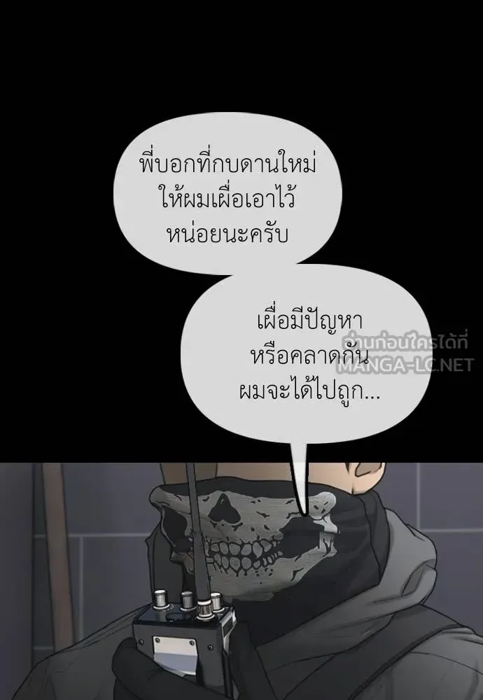 The End Has Come ผู้กล้าฝ่าวันสิ้นโลก ตอนที่ 33 หน้า 108