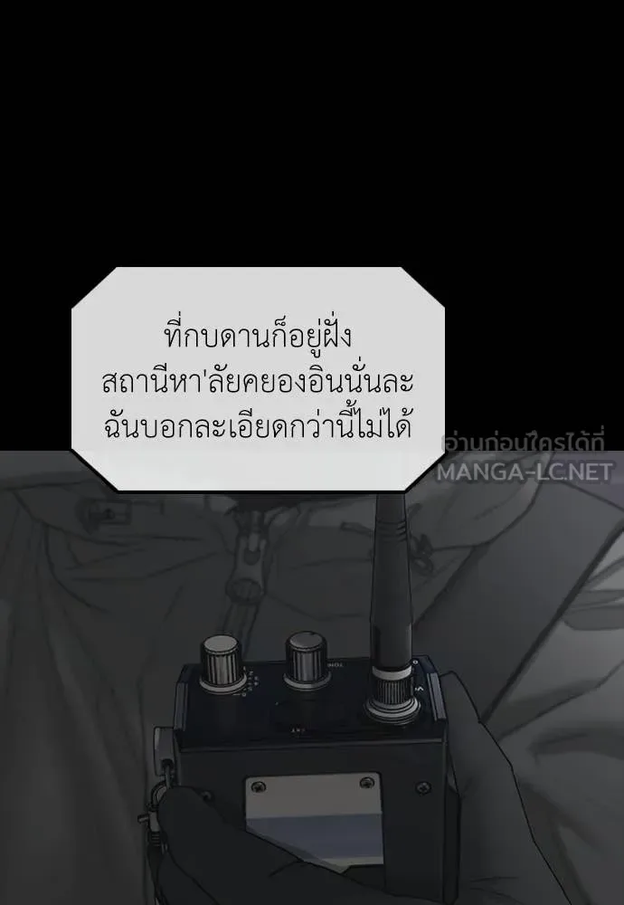 The End Has Come ผู้กล้าฝ่าวันสิ้นโลก ตอนที่ 33 หน้า 110
