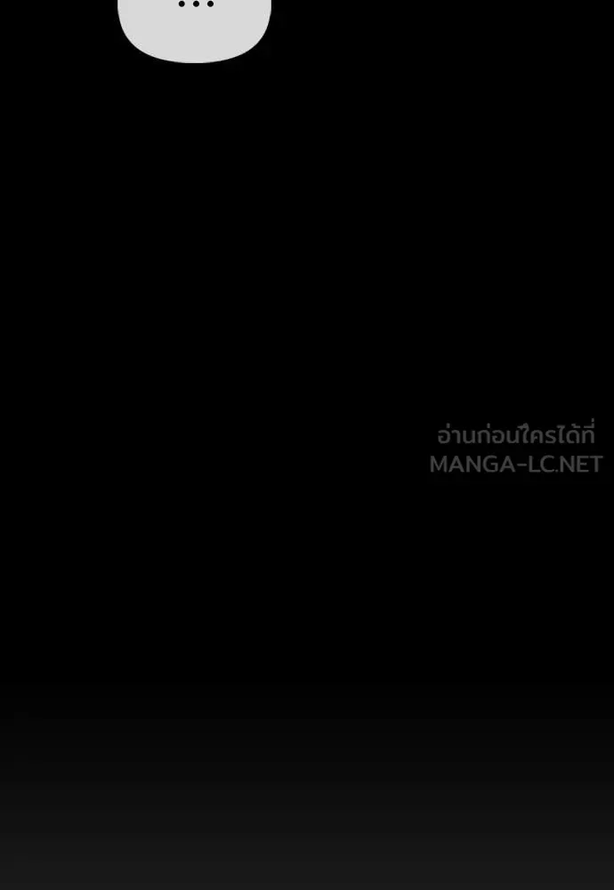 The End Has Come ผู้กล้าฝ่าวันสิ้นโลก ตอนที่ 33 หน้า 114