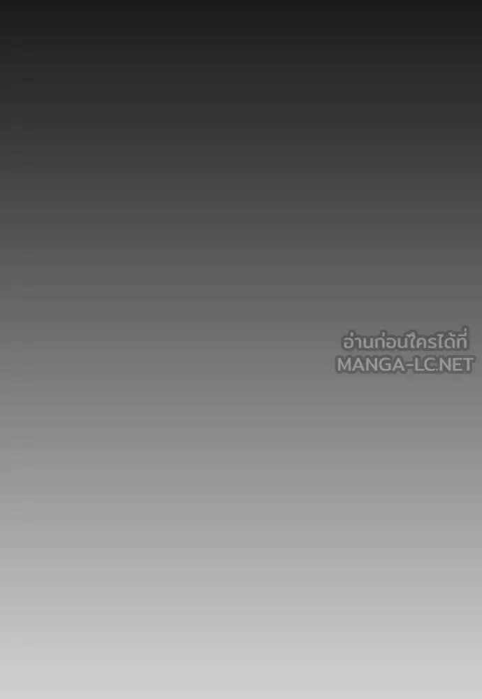 The End Has Come ผู้กล้าฝ่าวันสิ้นโลก ตอนที่ 33 หน้า 115