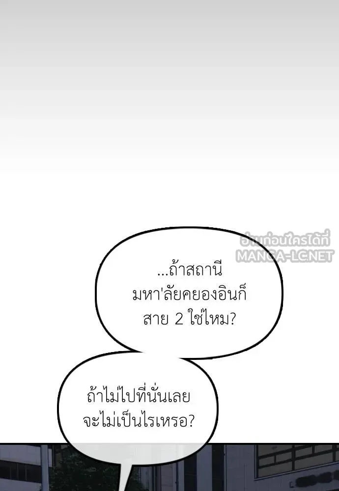 The End Has Come ผู้กล้าฝ่าวันสิ้นโลก ตอนที่ 33 หน้า 116