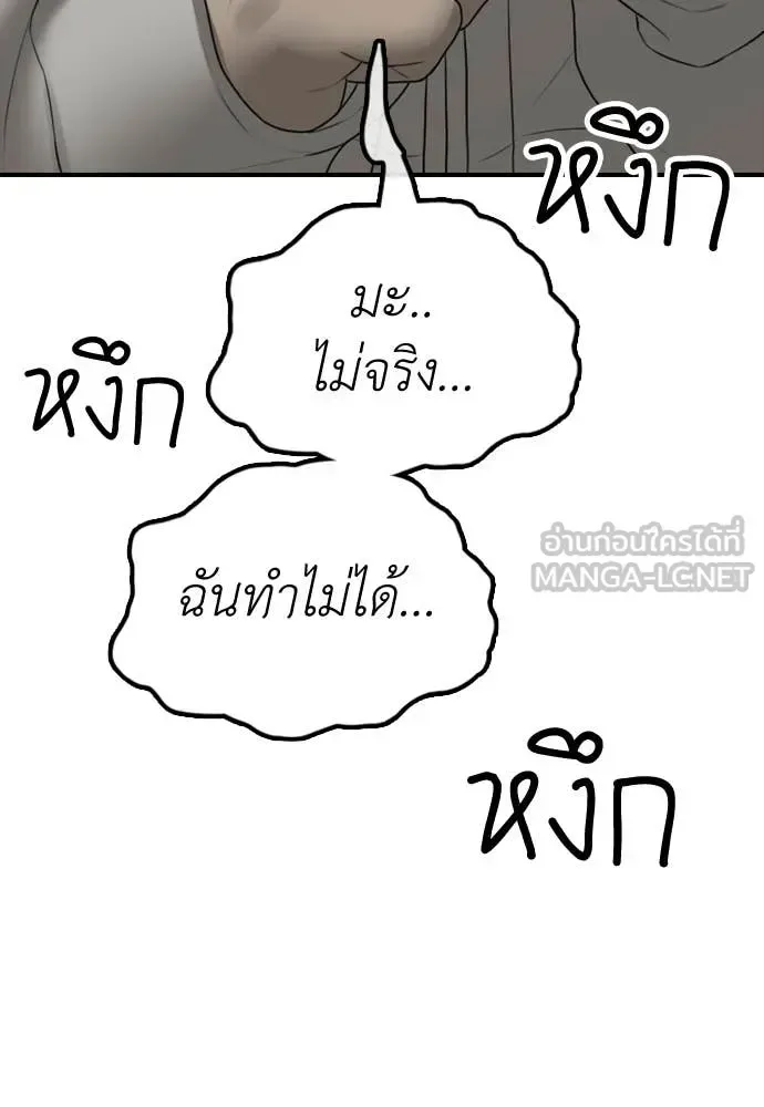 The End Has Come ผู้กล้าฝ่าวันสิ้นโลก ตอนที่ 33 หน้า 12
