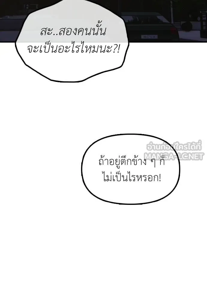 The End Has Come ผู้กล้าฝ่าวันสิ้นโลก ตอนที่ 33 หน้า 122