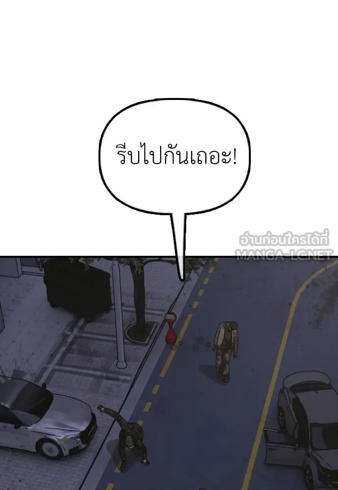 The End Has Come ผู้กล้าฝ่าวันสิ้นโลก ตอนที่ 33 หน้า 123