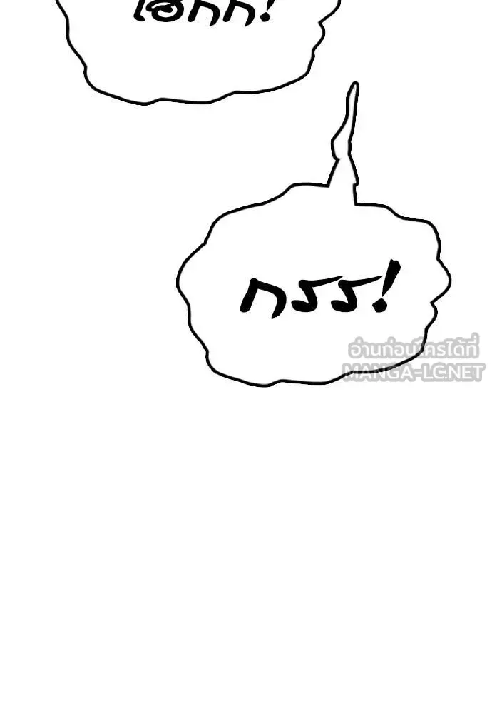 The End Has Come ผู้กล้าฝ่าวันสิ้นโลก ตอนที่ 33 หน้า 125