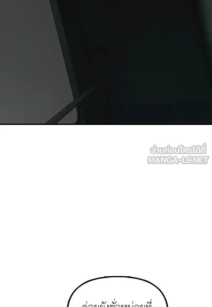The End Has Come ผู้กล้าฝ่าวันสิ้นโลก ตอนที่ 33 หน้า 127