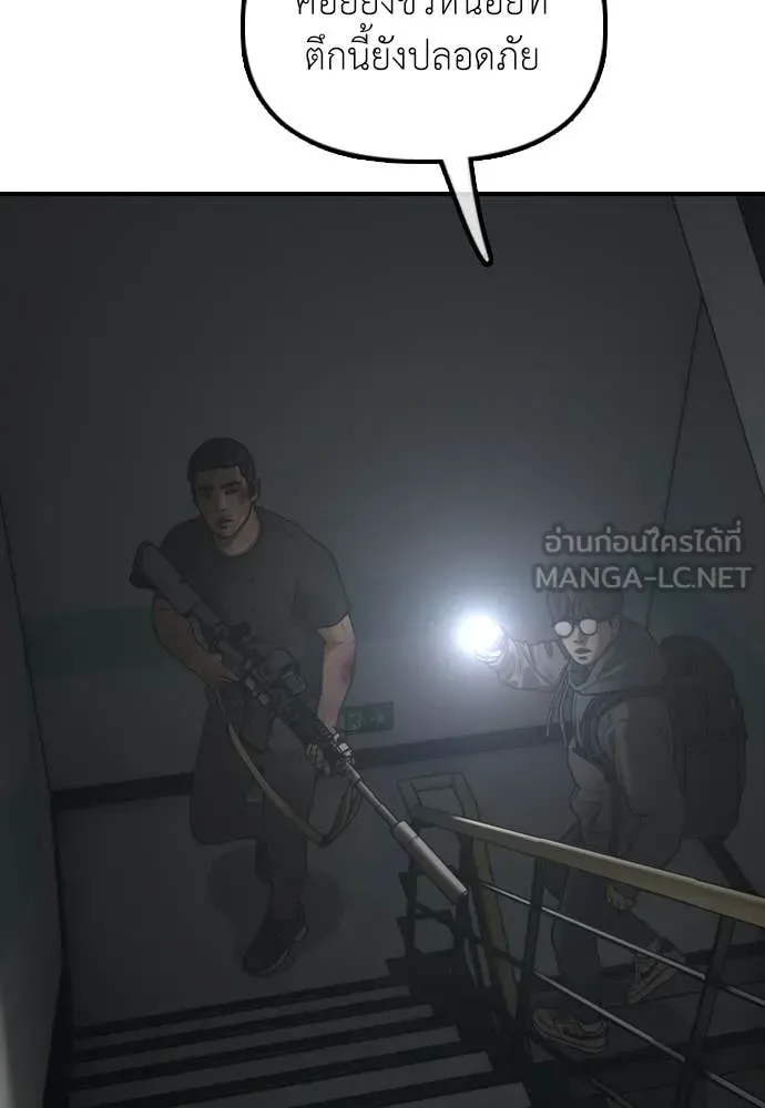 The End Has Come ผู้กล้าฝ่าวันสิ้นโลก ตอนที่ 33 หน้า 128