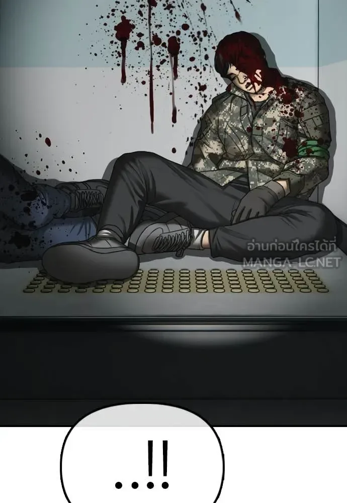 The End Has Come ผู้กล้าฝ่าวันสิ้นโลก ตอนที่ 33 หน้า 130