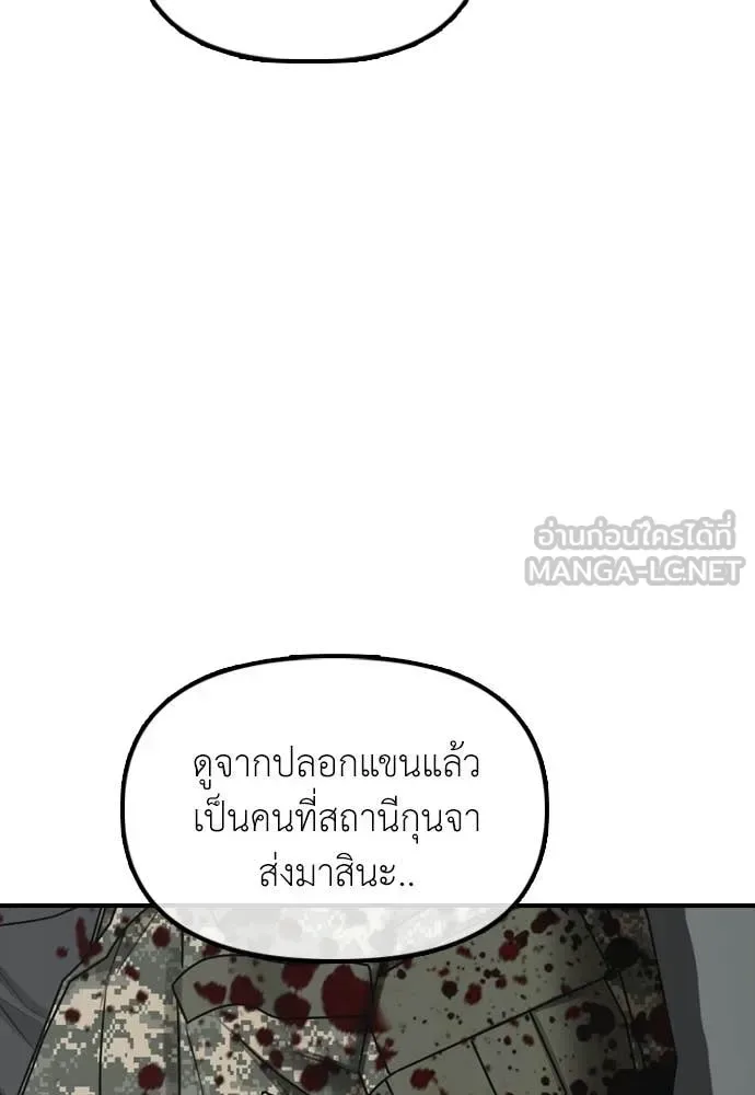 The End Has Come ผู้กล้าฝ่าวันสิ้นโลก ตอนที่ 33 หน้า 131