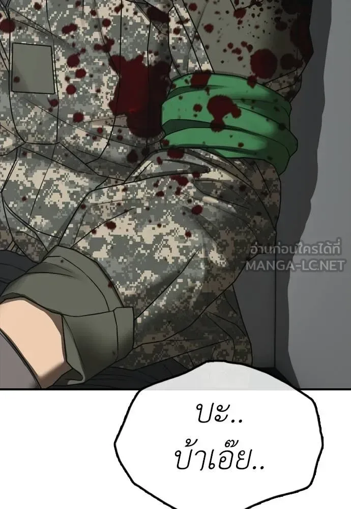 The End Has Come ผู้กล้าฝ่าวันสิ้นโลก ตอนที่ 33 หน้า 132
