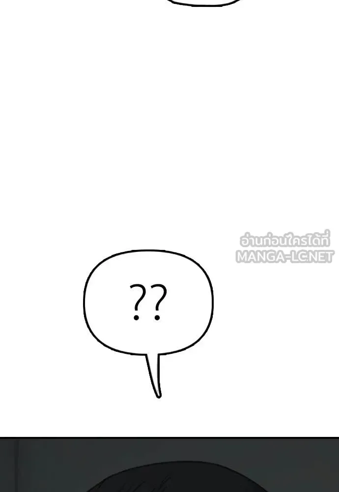 The End Has Come ผู้กล้าฝ่าวันสิ้นโลก ตอนที่ 33 หน้า 133
