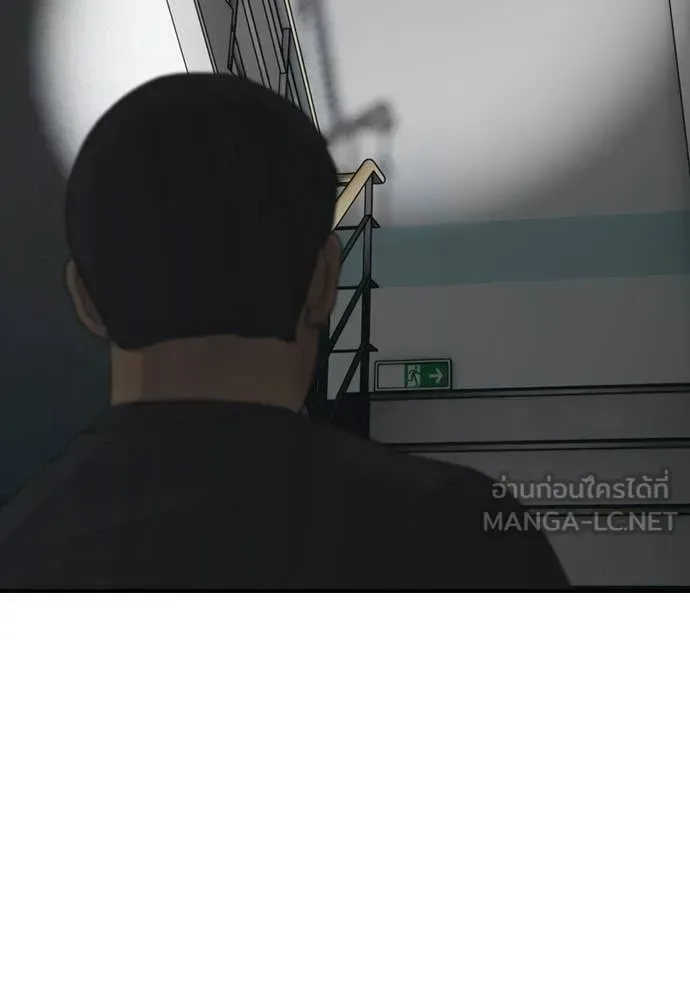 The End Has Come ผู้กล้าฝ่าวันสิ้นโลก ตอนที่ 33 หน้า 143