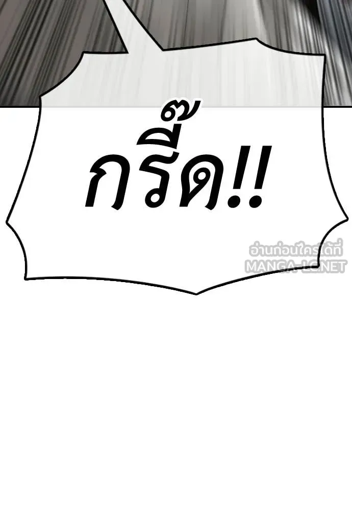 The End Has Come ผู้กล้าฝ่าวันสิ้นโลก ตอนที่ 33 หน้า 15