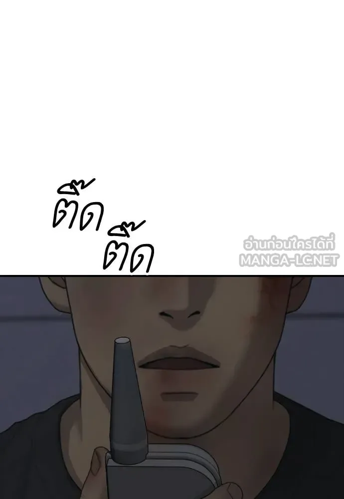 The End Has Come ผู้กล้าฝ่าวันสิ้นโลก ตอนที่ 33 หน้า 150