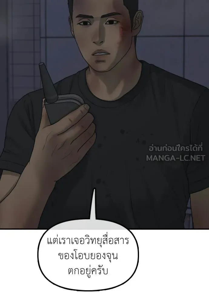 The End Has Come ผู้กล้าฝ่าวันสิ้นโลก ตอนที่ 33 หน้า 153