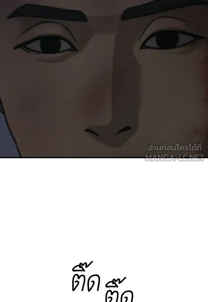 The End Has Come ผู้กล้าฝ่าวันสิ้นโลก ตอนที่ 33 หน้า 155