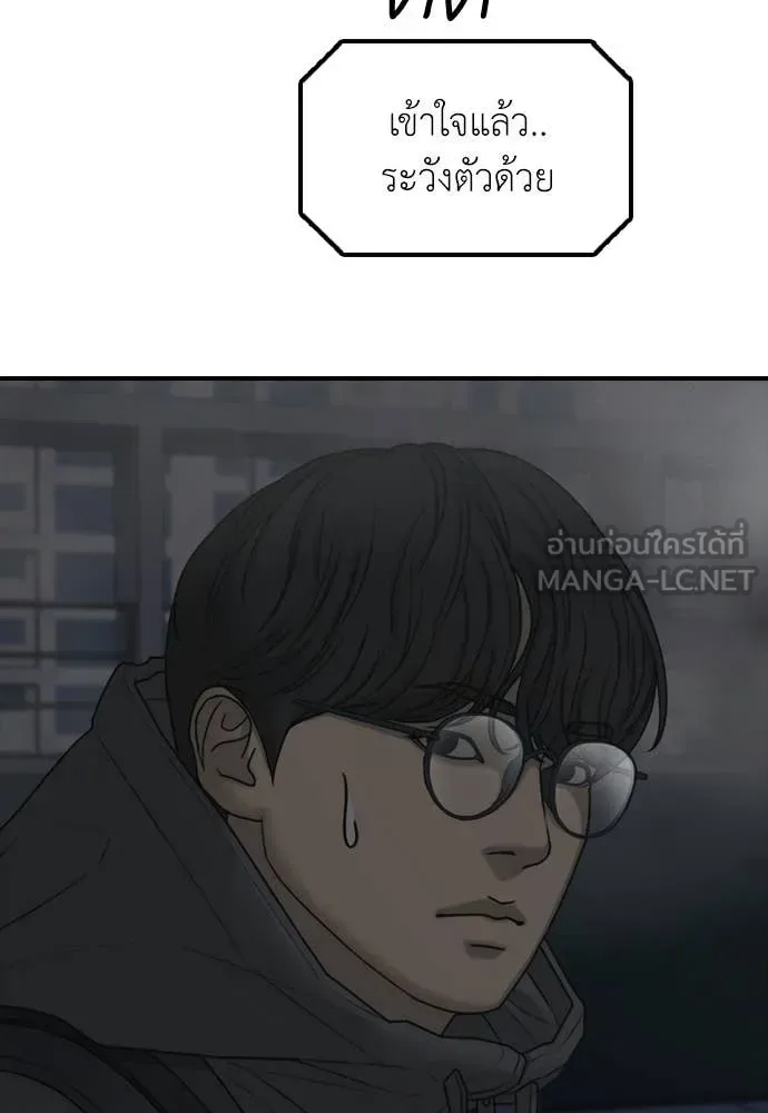 The End Has Come ผู้กล้าฝ่าวันสิ้นโลก ตอนที่ 33 หน้า 156