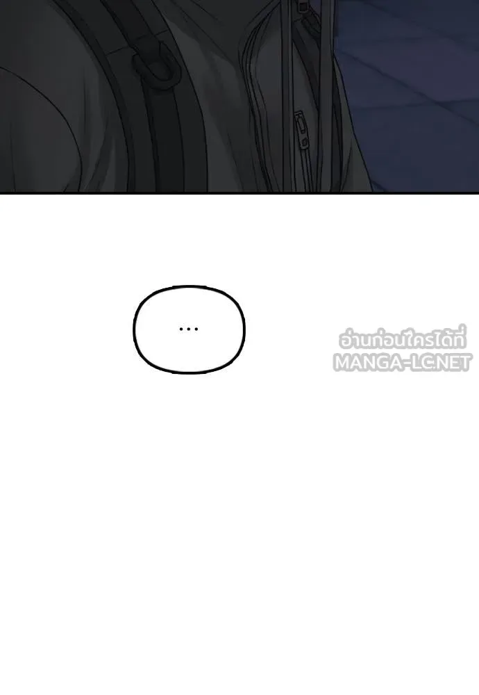The End Has Come ผู้กล้าฝ่าวันสิ้นโลก ตอนที่ 33 หน้า 157