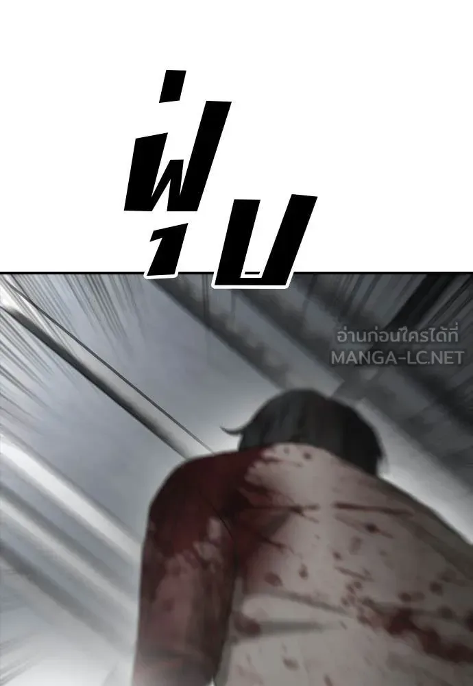 The End Has Come ผู้กล้าฝ่าวันสิ้นโลก ตอนที่ 33 หน้า 16